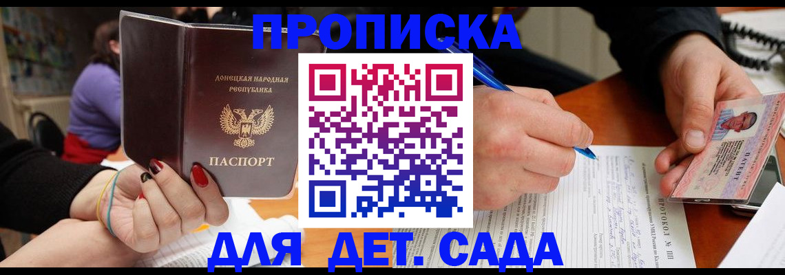 прописка от собственника в Артёмовском