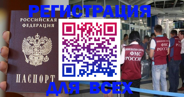 прописка 2025 в Артёмовском