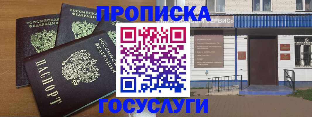регистрация в Артёмовском