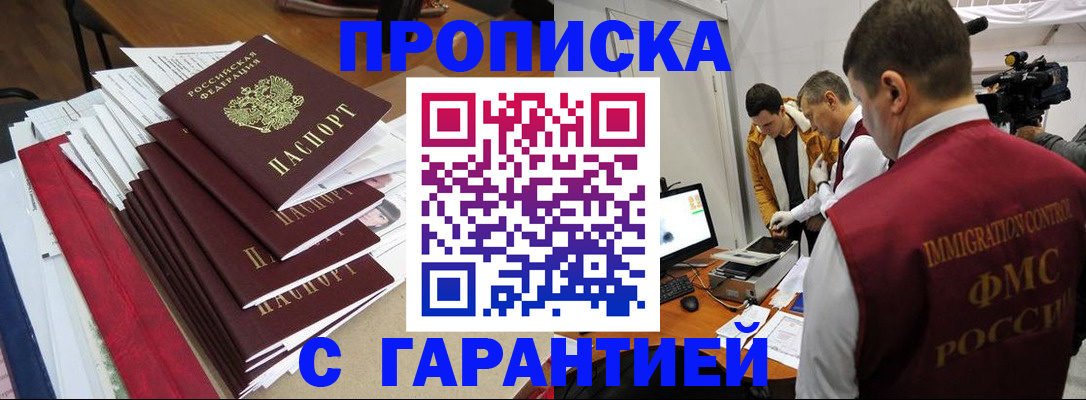 регистрация в Артёмовском