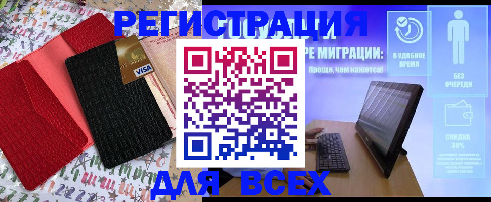 регистрация для дет. сада в Артёмовском